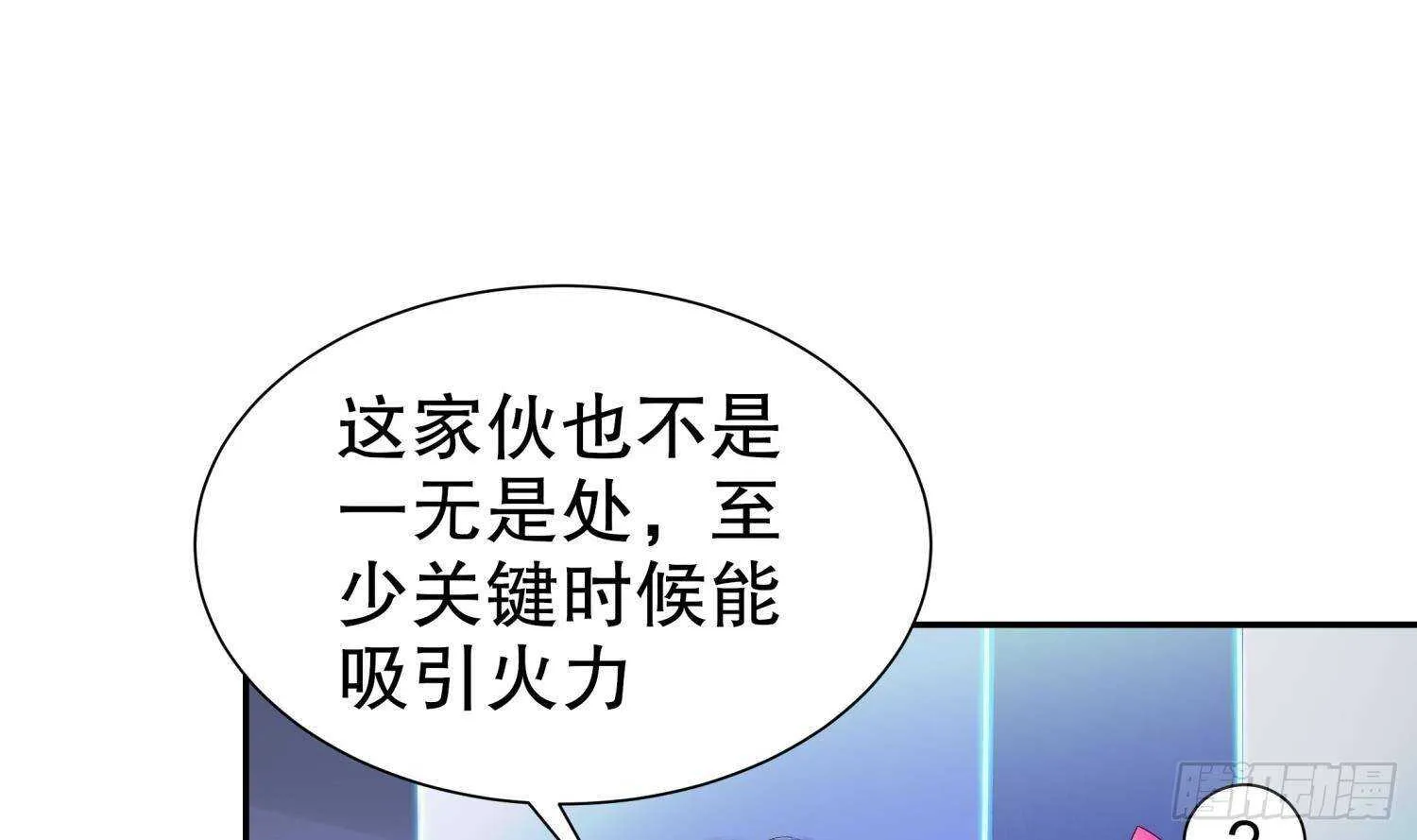 第116话 这家伙，无解 第30页