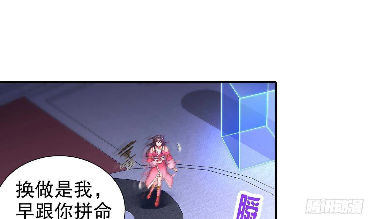 第116话 这家伙，无解 第32页