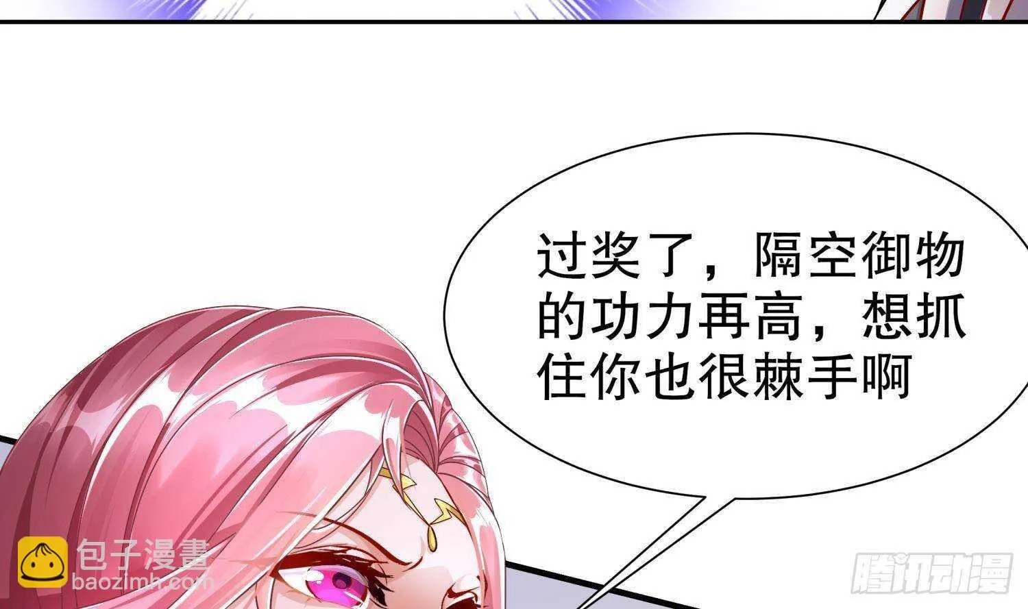 第116话 这家伙，无解 第42页