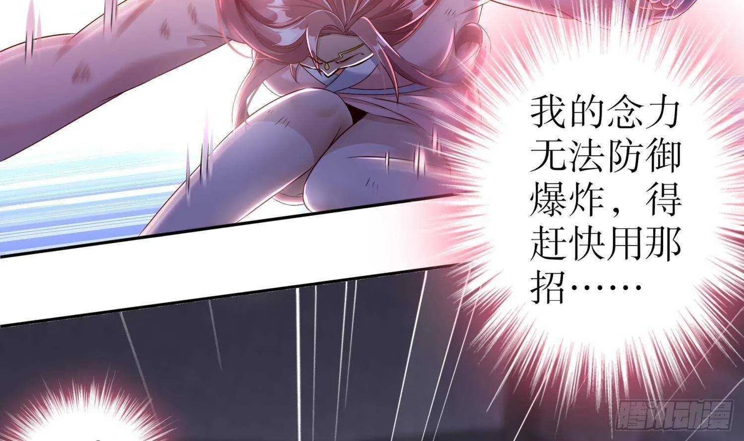 第116话 这家伙，无解 第66页