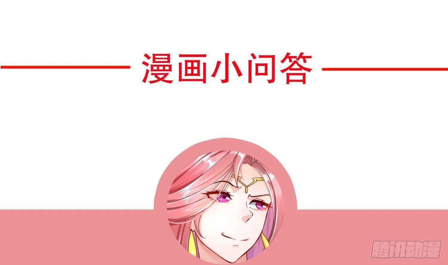 第116话 这家伙，无解 第70页