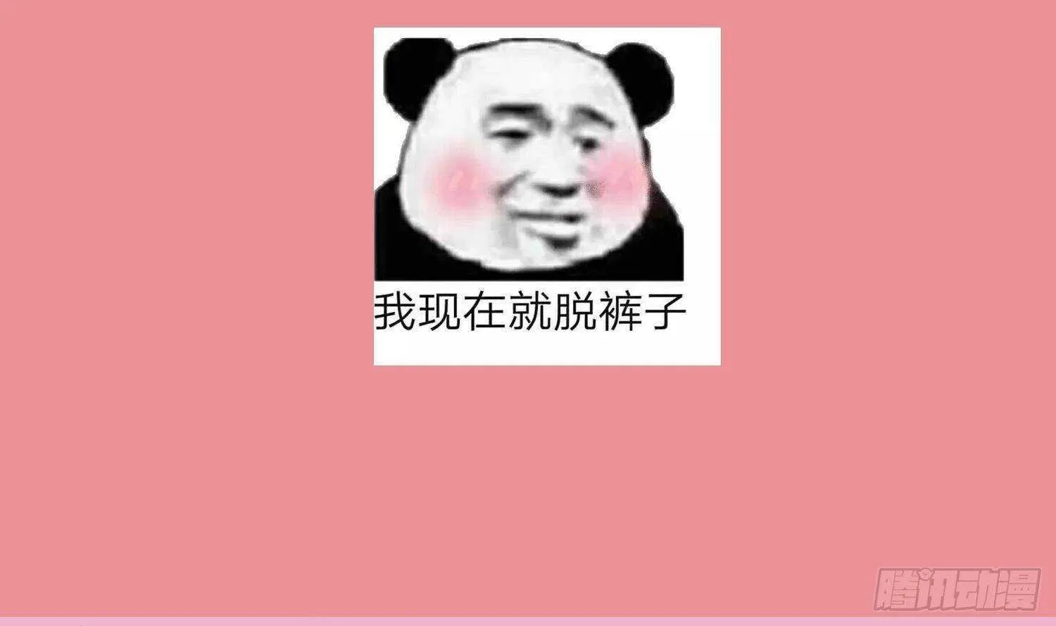 第116话 这家伙，无解 第73页