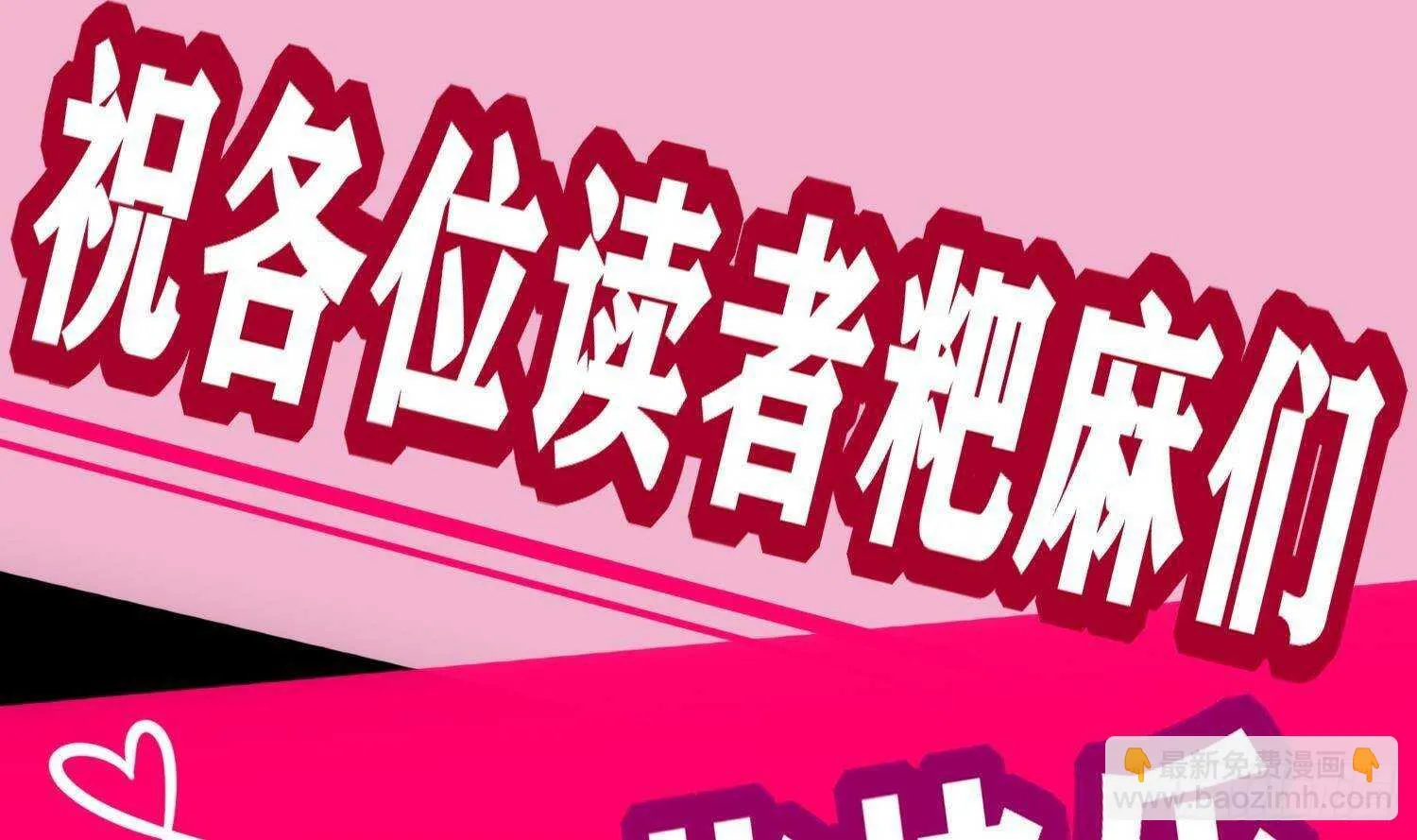 第116话 这家伙，无解 第74页