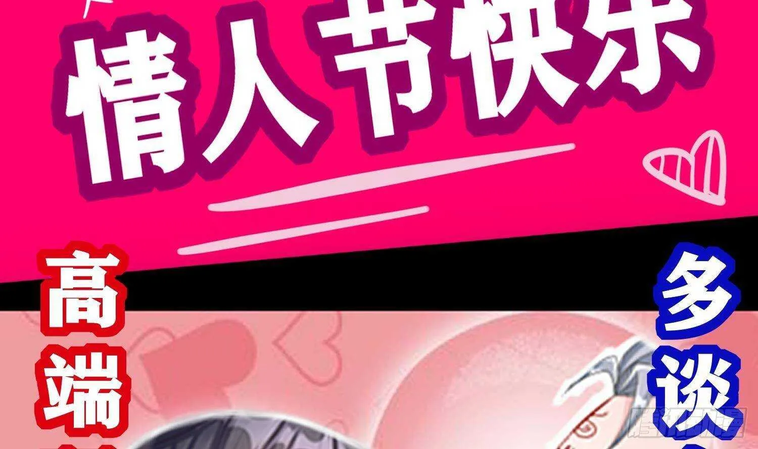 第116话 这家伙，无解 第75页