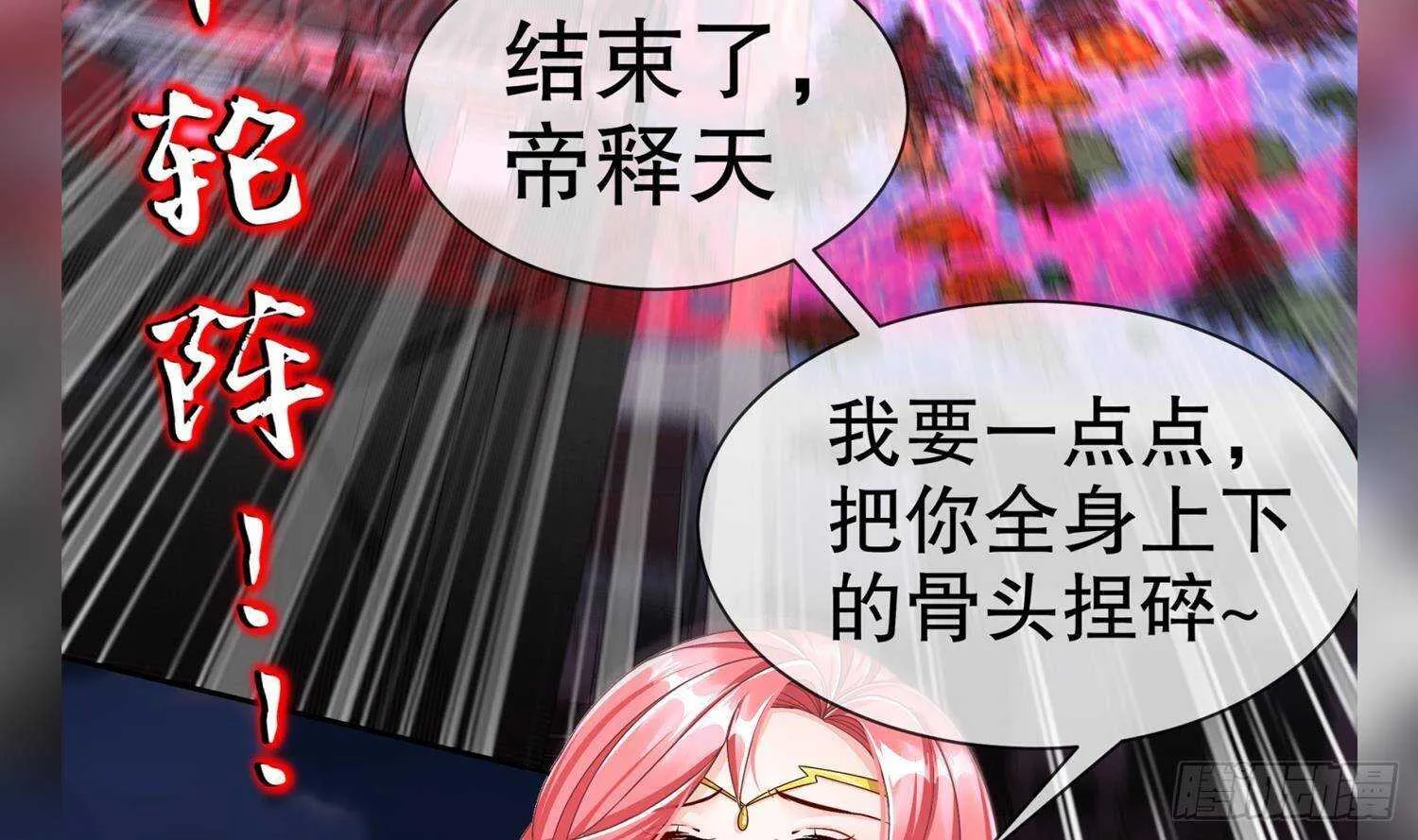 第116话 这家伙，无解 第78页