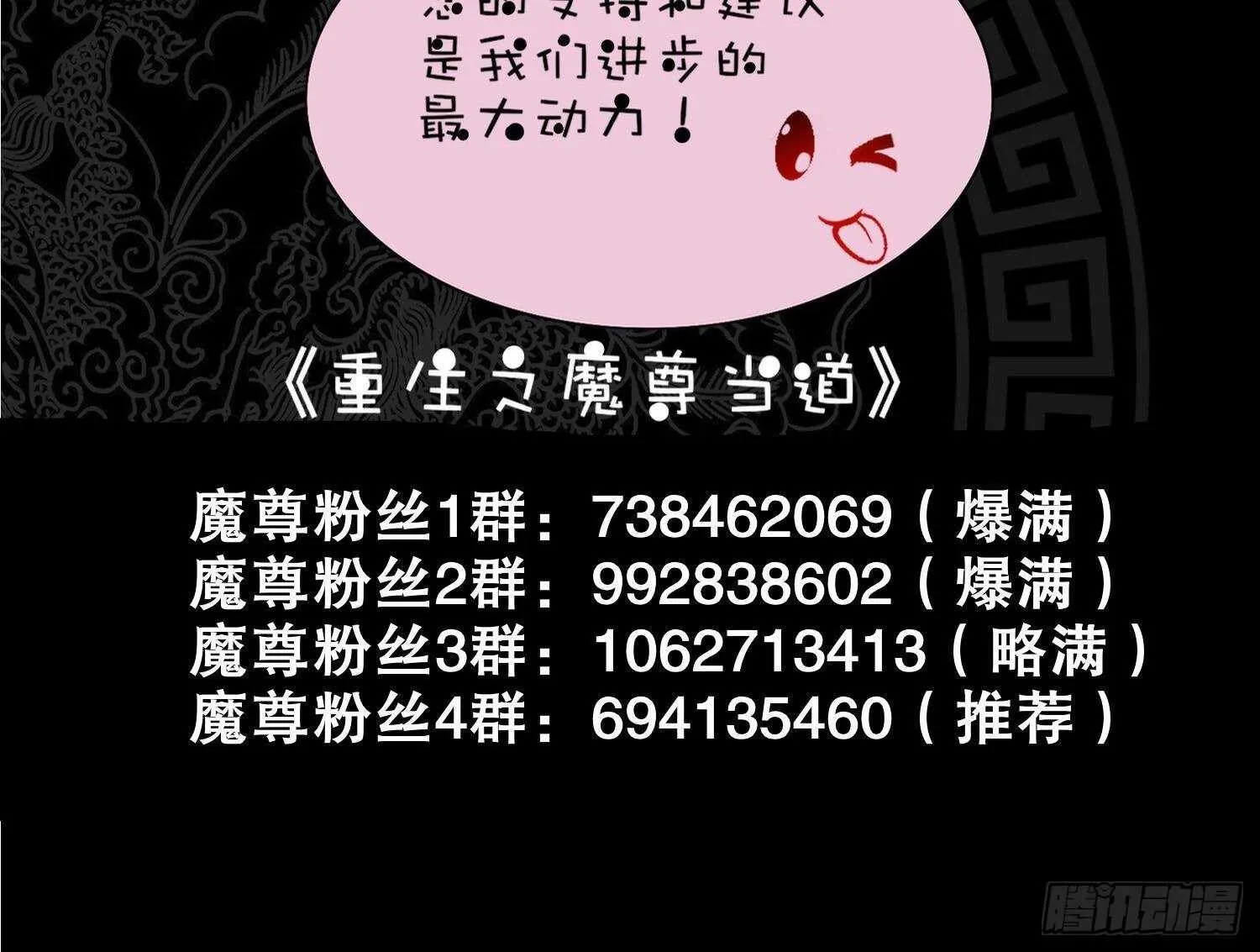 第116话 这家伙，无解 第81页