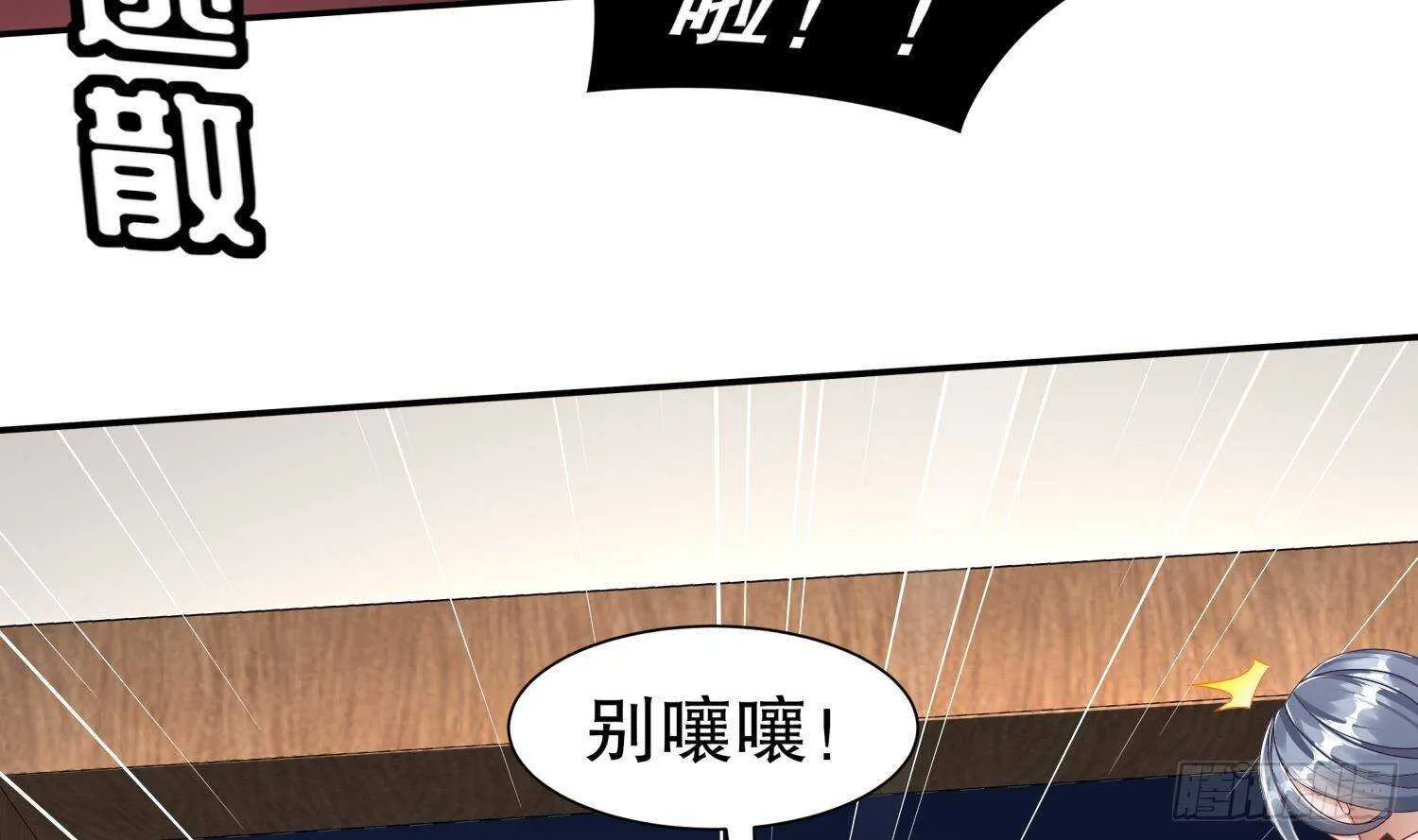 第115话 顺利的有点不正常 第7页