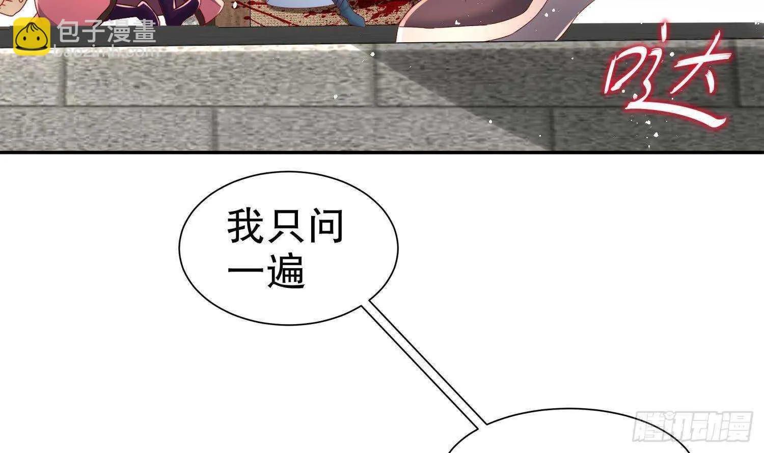 第115话 顺利的有点不正常 第18页