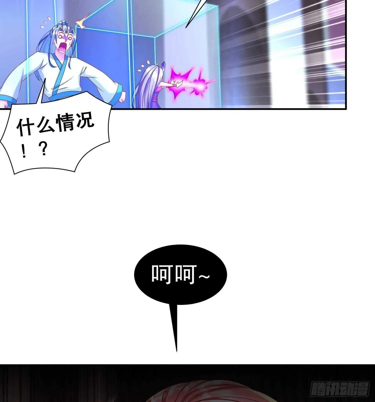 第115话 顺利的有点不正常 第23页