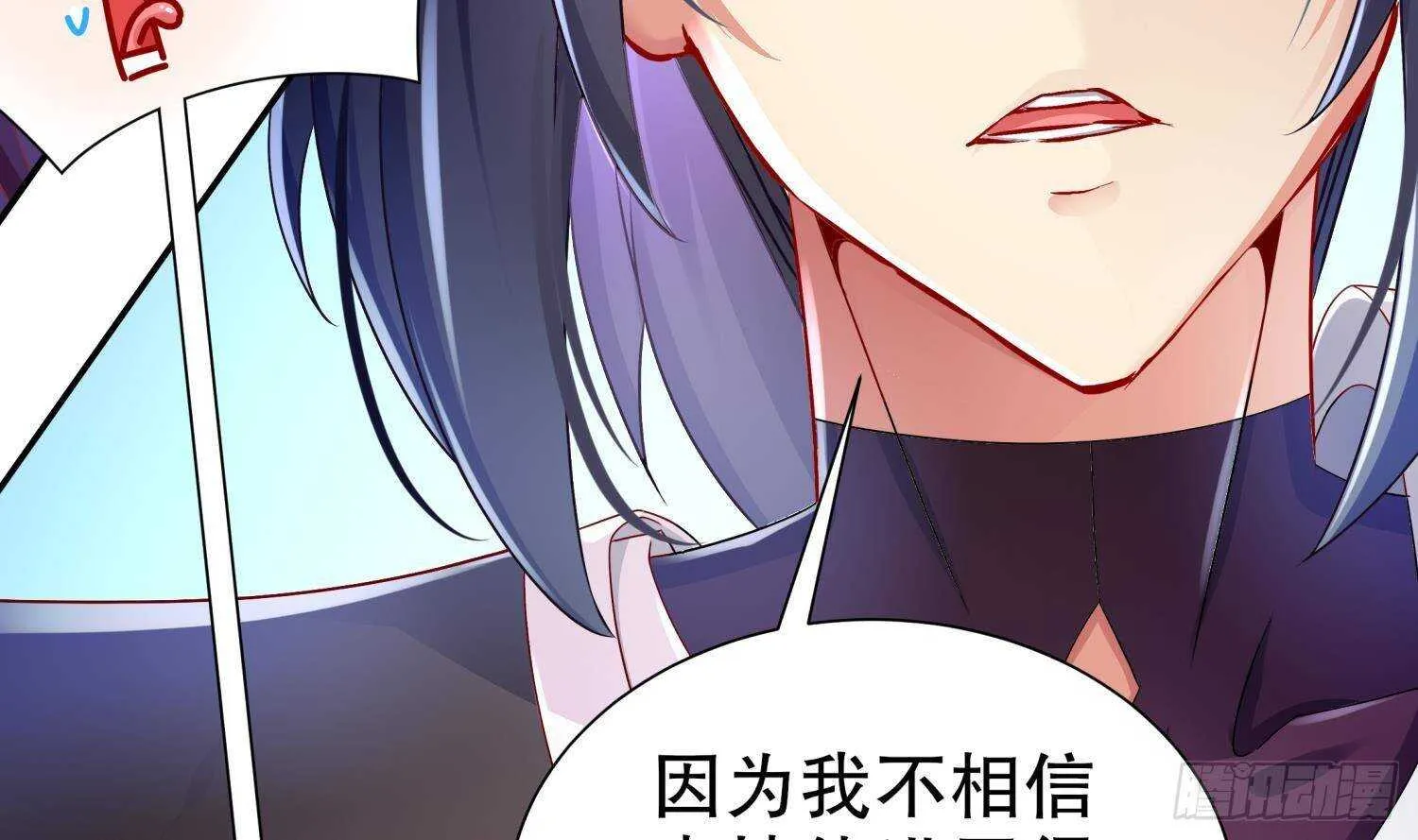 第115话 顺利的有点不正常 第28页