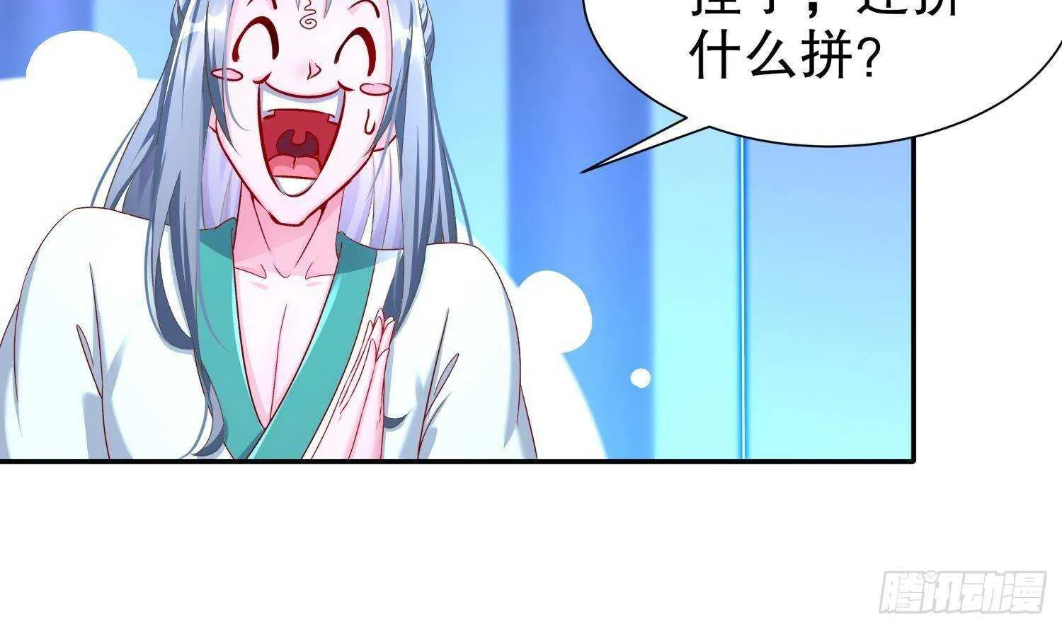 第115话 顺利的有点不正常 第30页