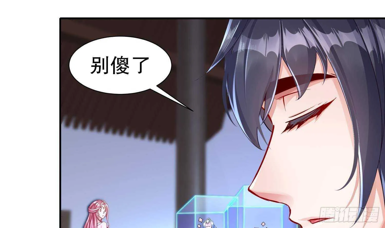 第115话 顺利的有点不正常 第31页