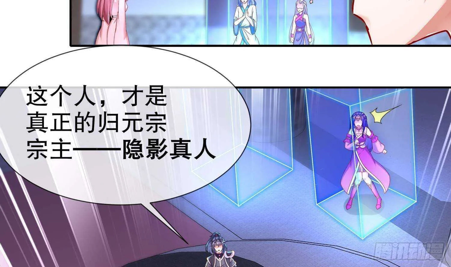 第115话 顺利的有点不正常 第32页