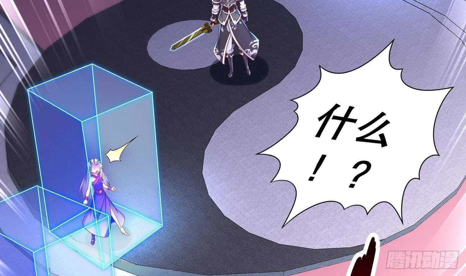 第115话 顺利的有点不正常 第33页