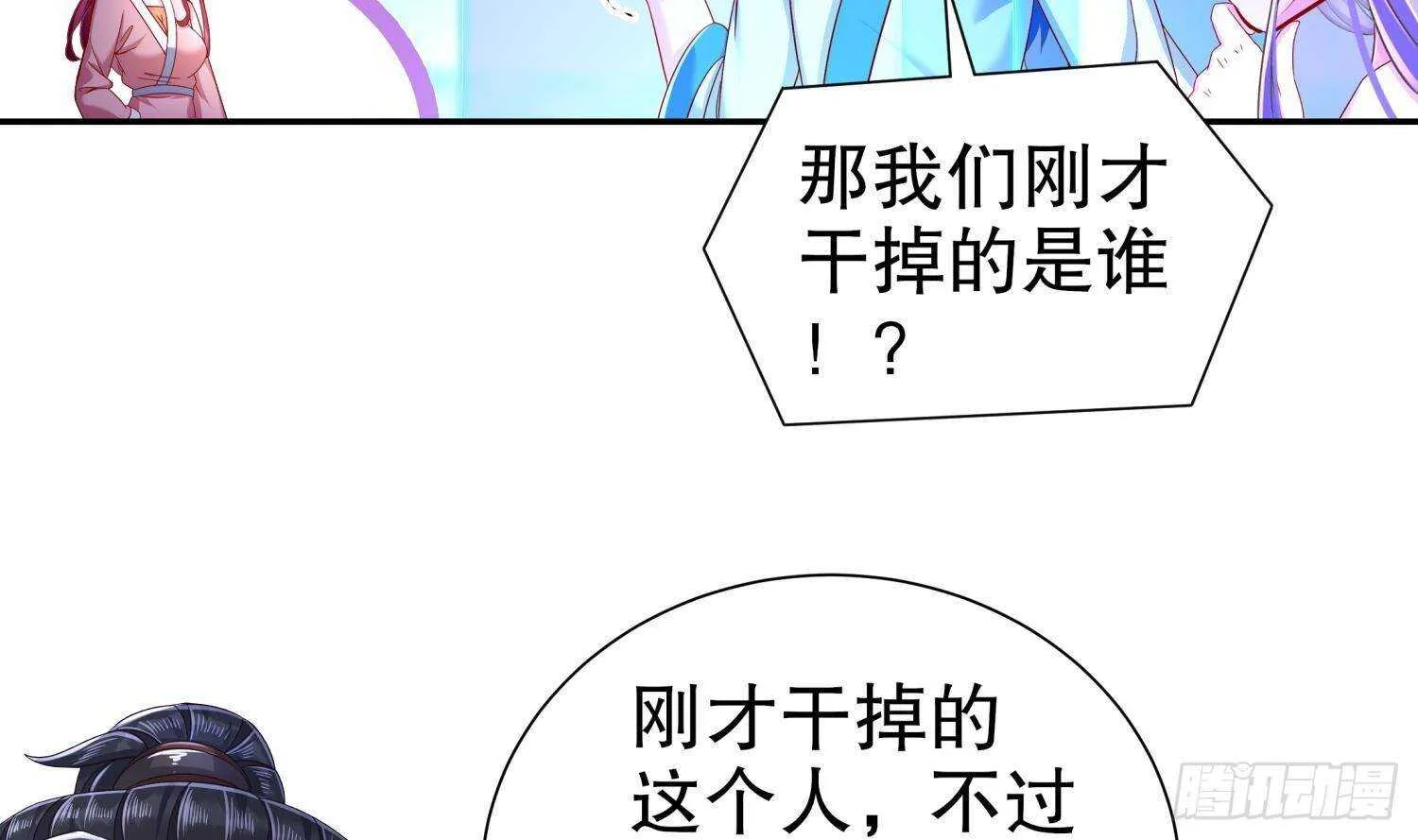 第115话 顺利的有点不正常 第36页