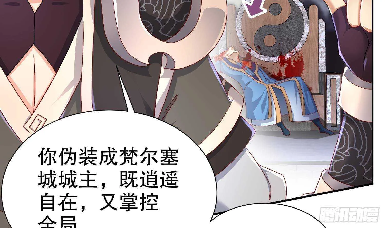 第115话 顺利的有点不正常 第38页