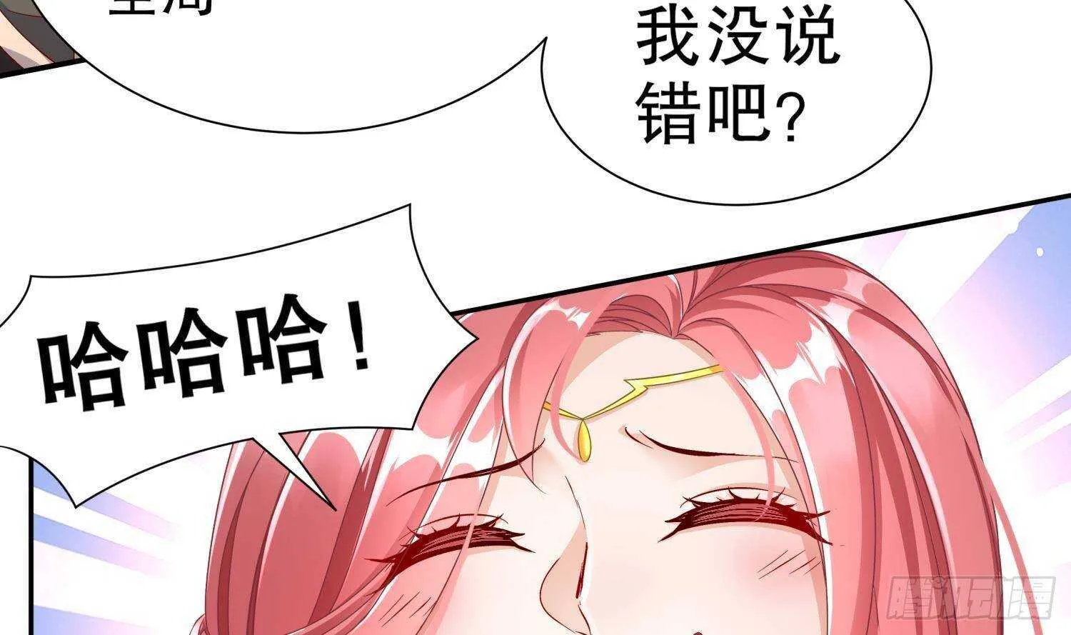 第115话 顺利的有点不正常 第39页