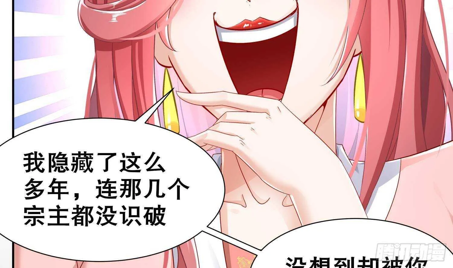 第115话 顺利的有点不正常 第40页
