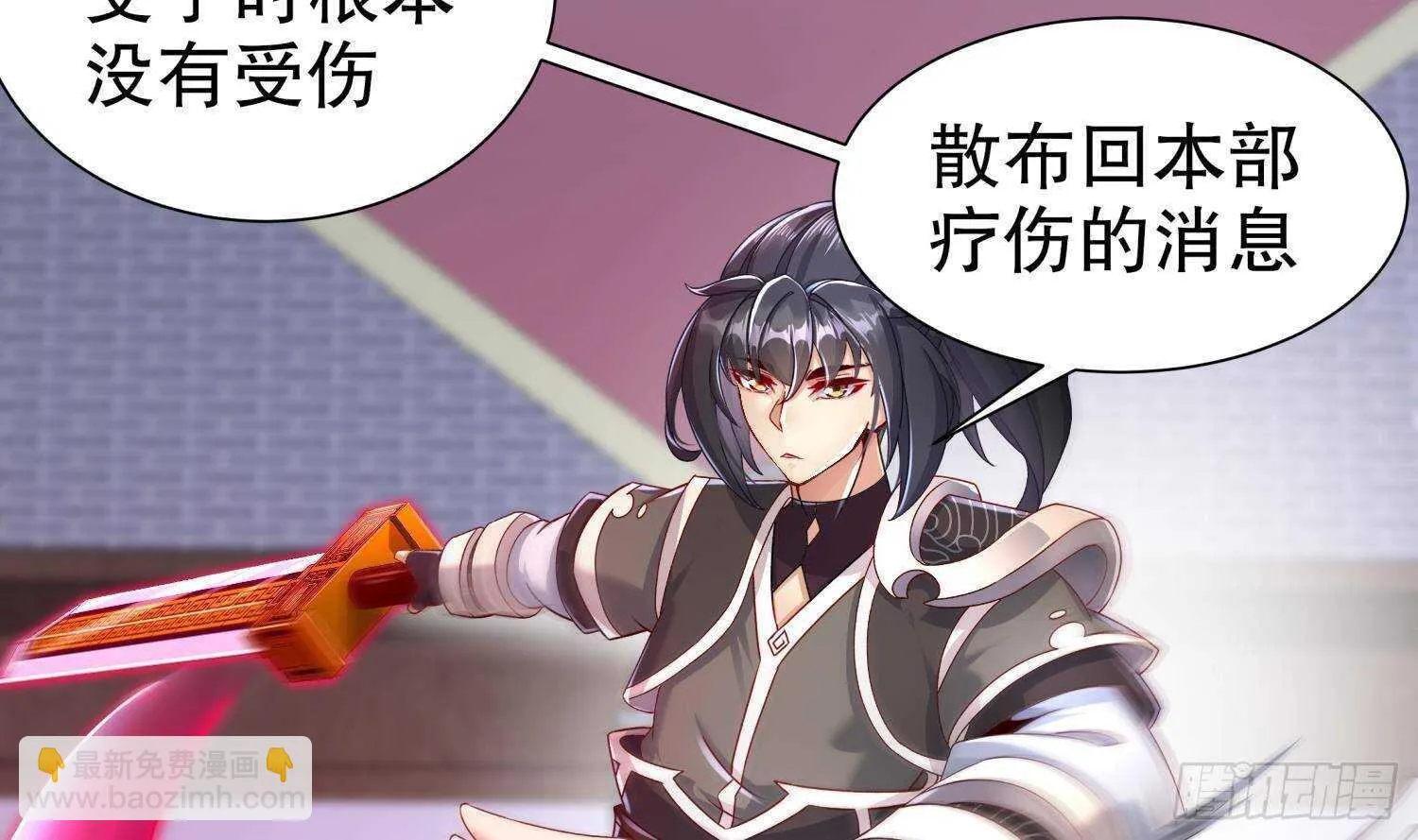 第115话 顺利的有点不正常 第42页