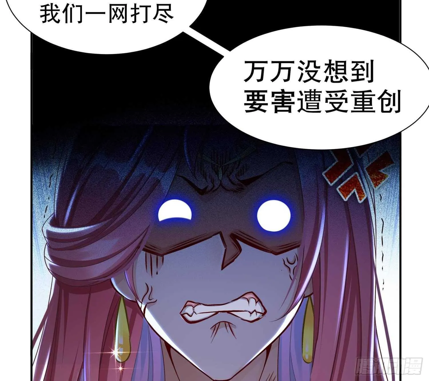 第115话 顺利的有点不正常 第44页