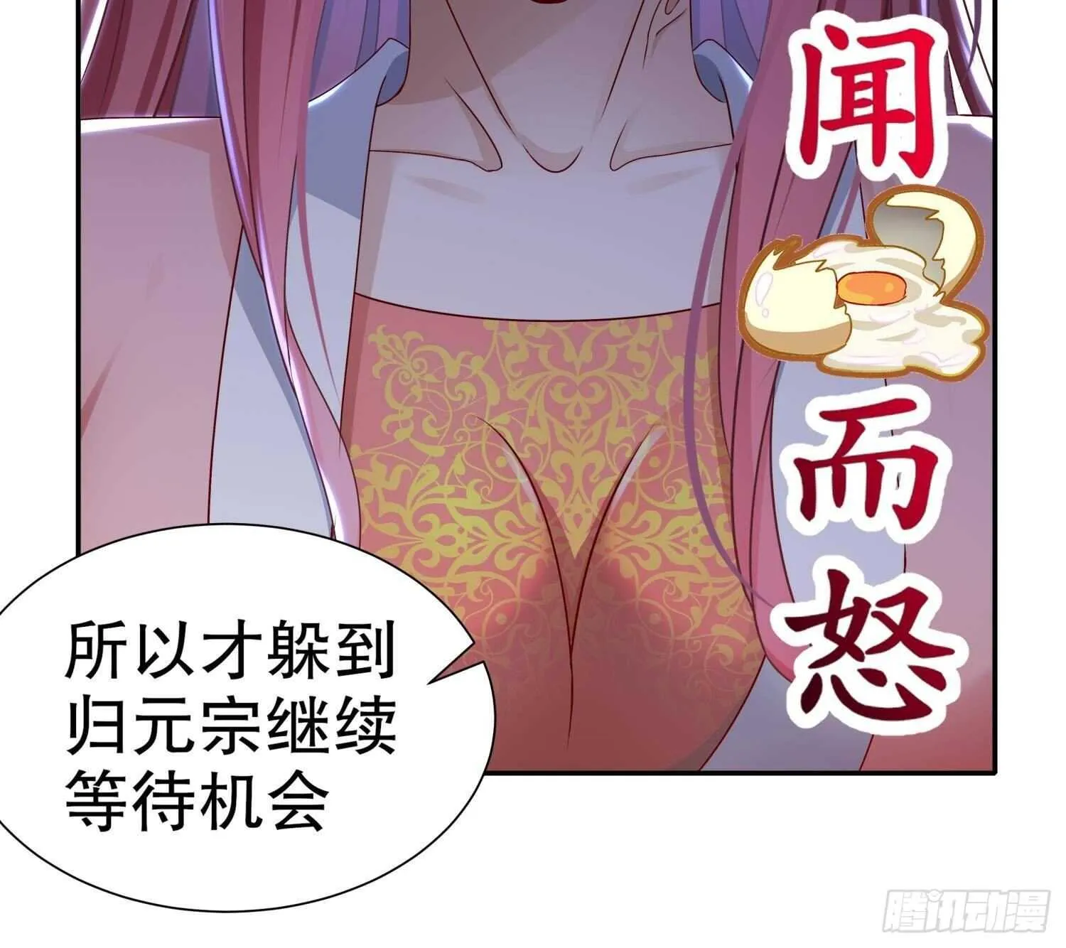 第115话 顺利的有点不正常 第45页