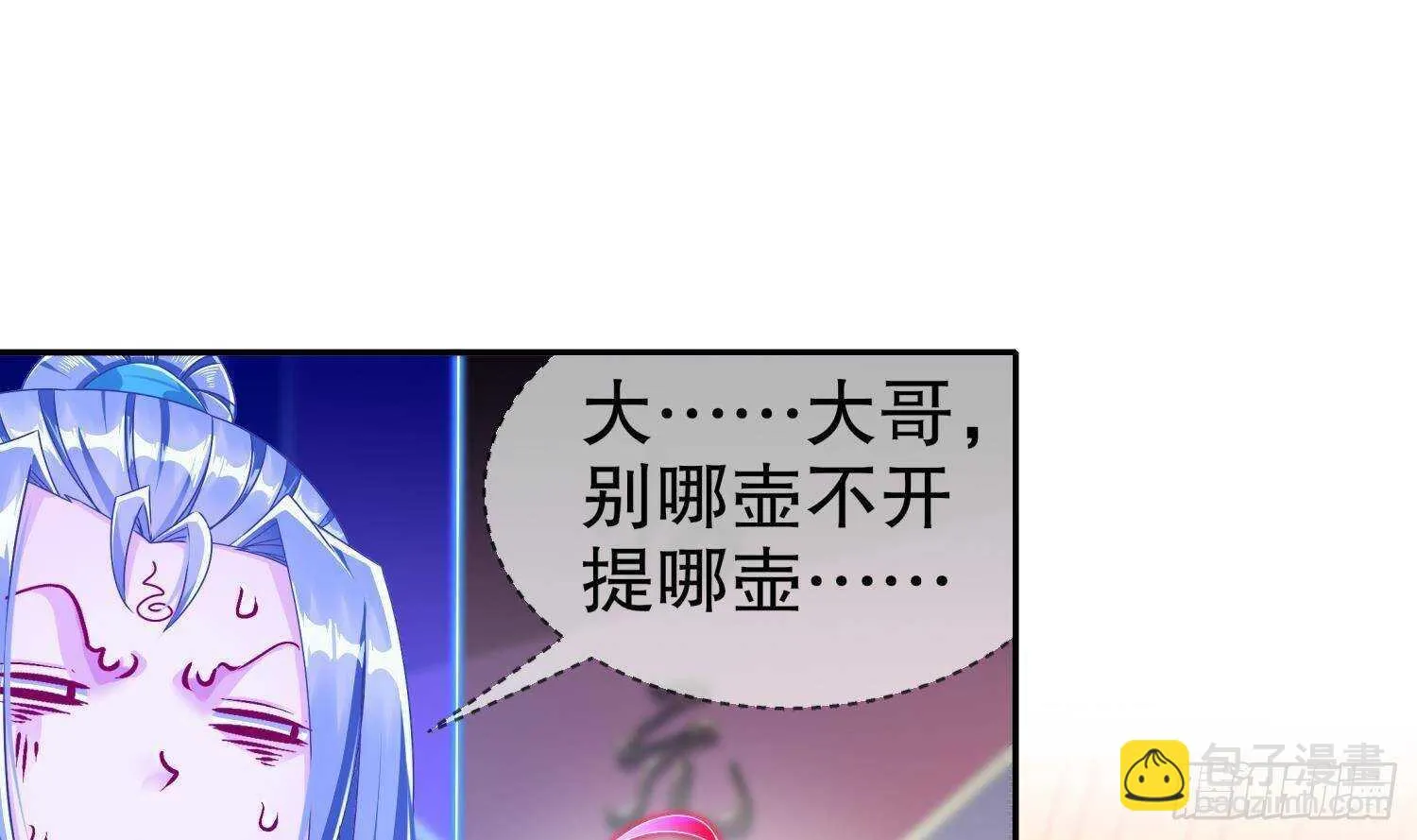 第115话 顺利的有点不正常 第46页