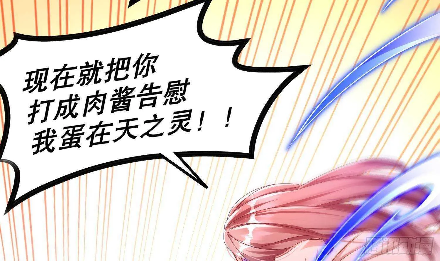 第115话 顺利的有点不正常 第48页