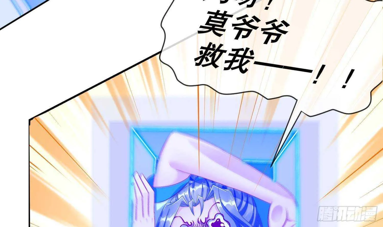 第115话 顺利的有点不正常 第51页