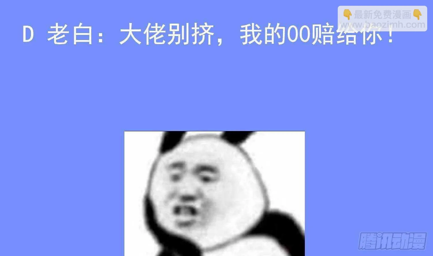 第115话 顺利的有点不正常 第61页