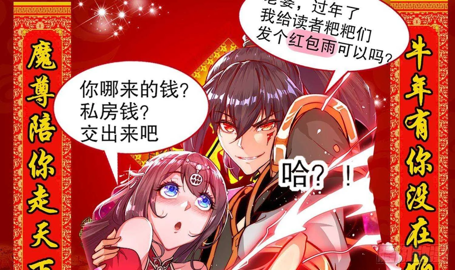 第115话 顺利的有点不正常 第63页