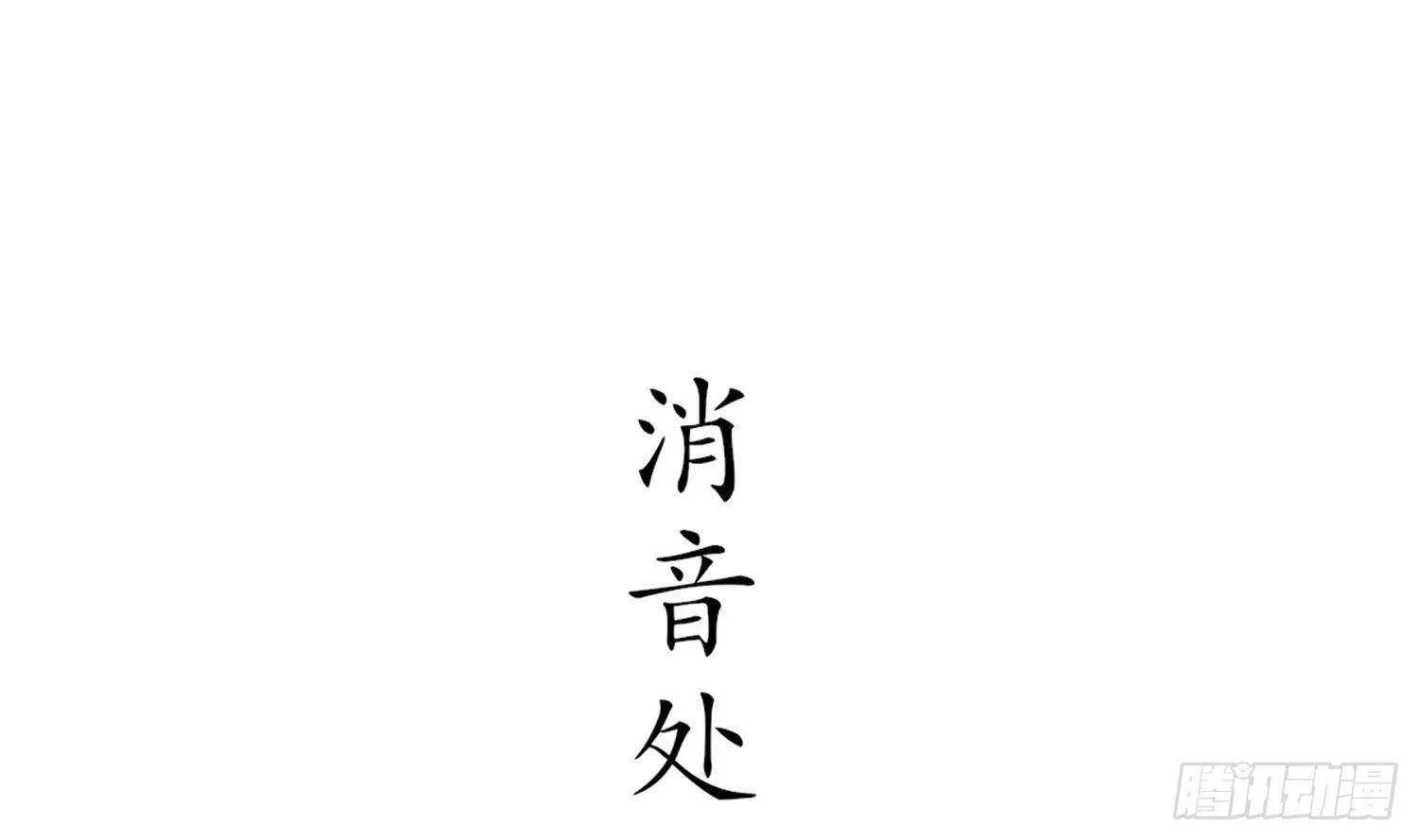 第114话 致命头槌 第32页
