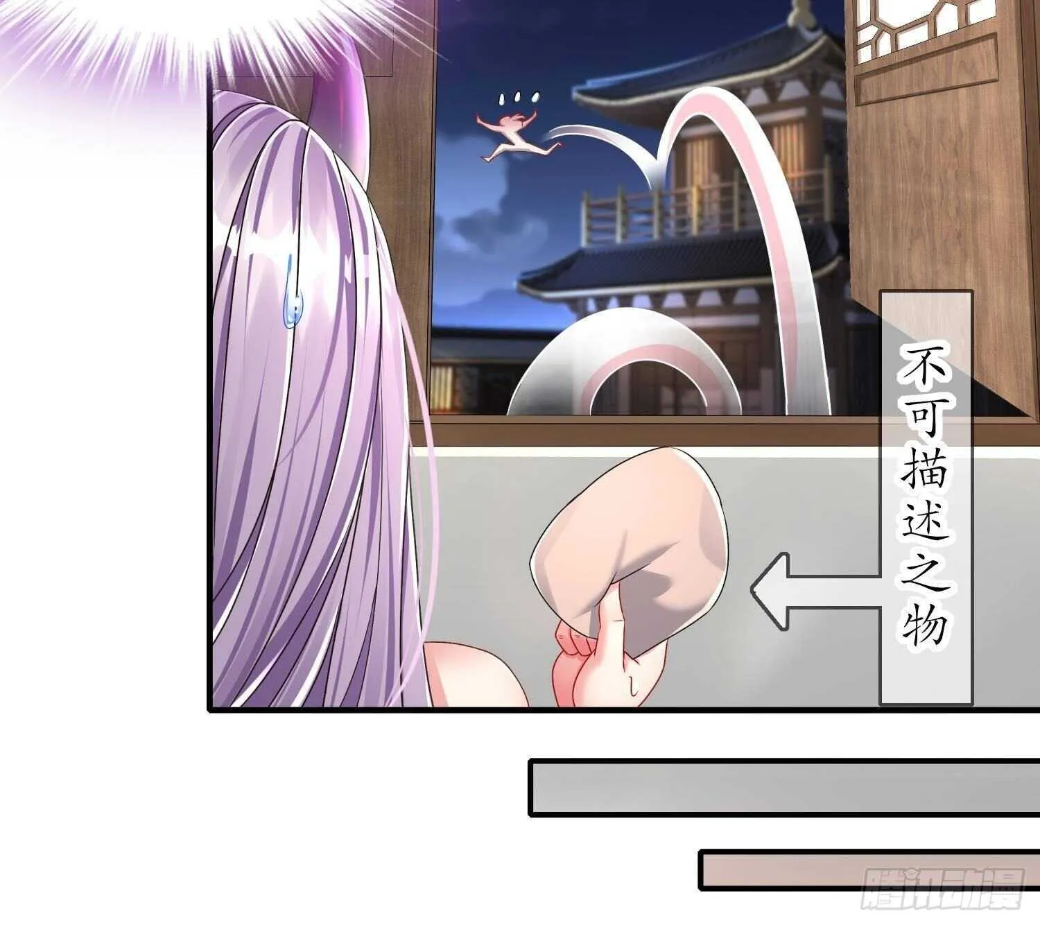 第114话 致命头槌 第45页