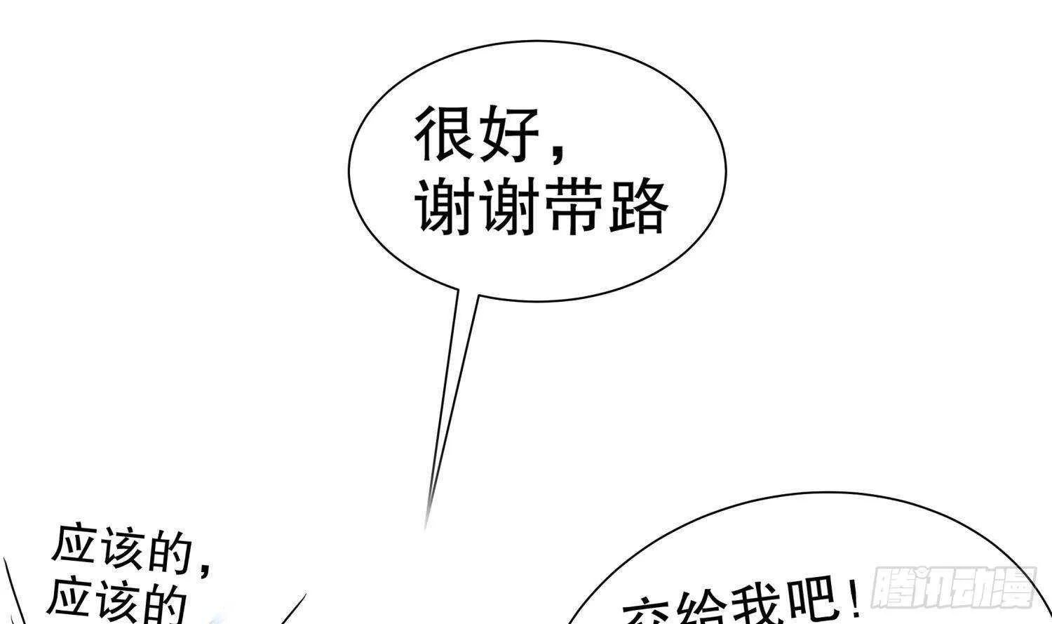 第114话 致命头槌 第50页