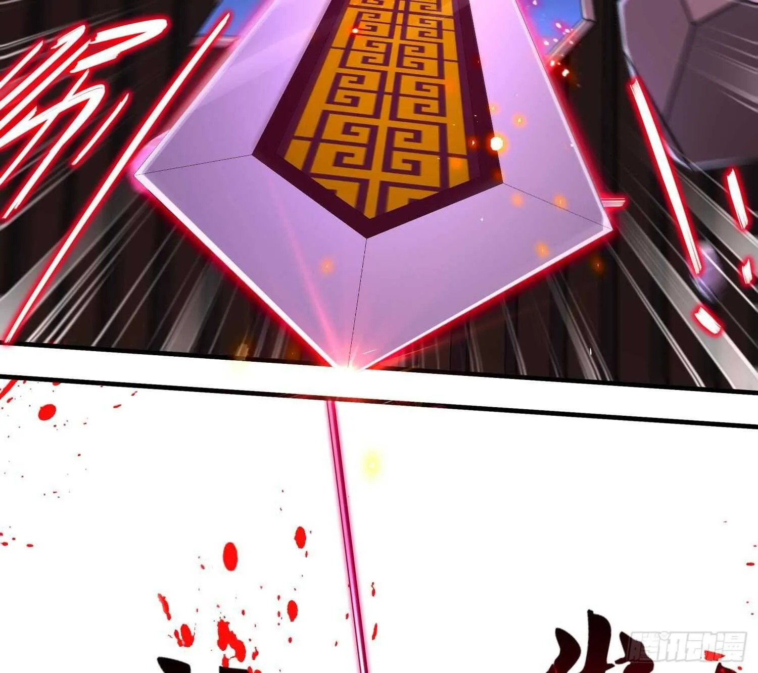 第114话 致命头槌 第65页