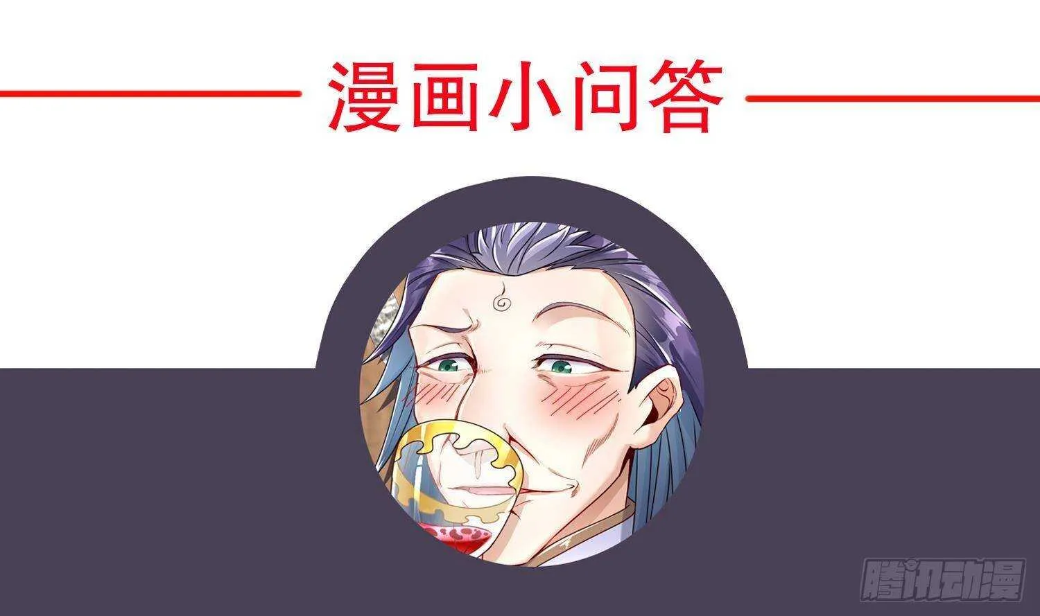 第114话 致命头槌 第67页