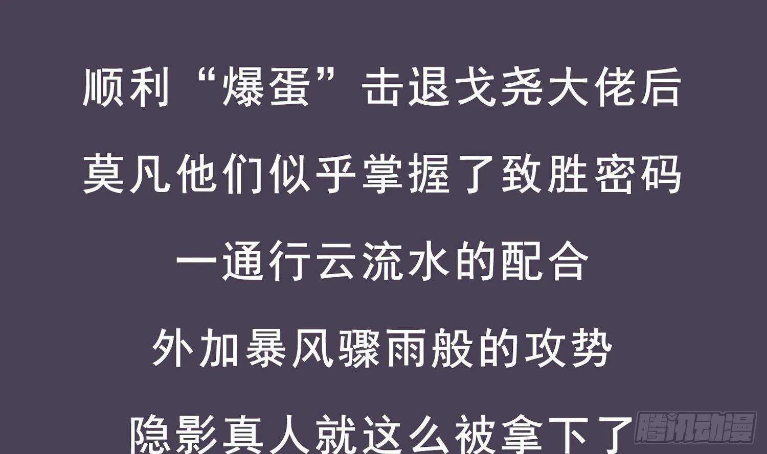 第114话 致命头槌 第68页