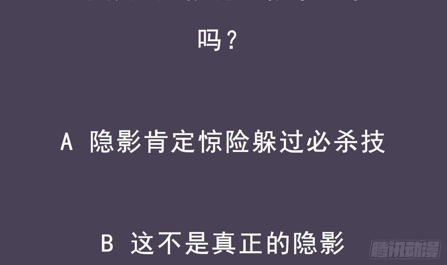 第114话 致命头槌 第69页