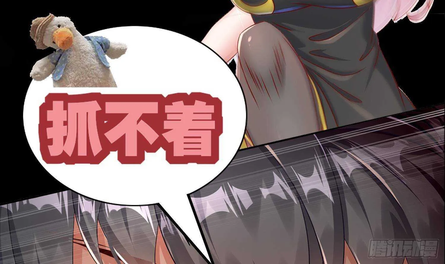 第114话 致命头槌 第73页
