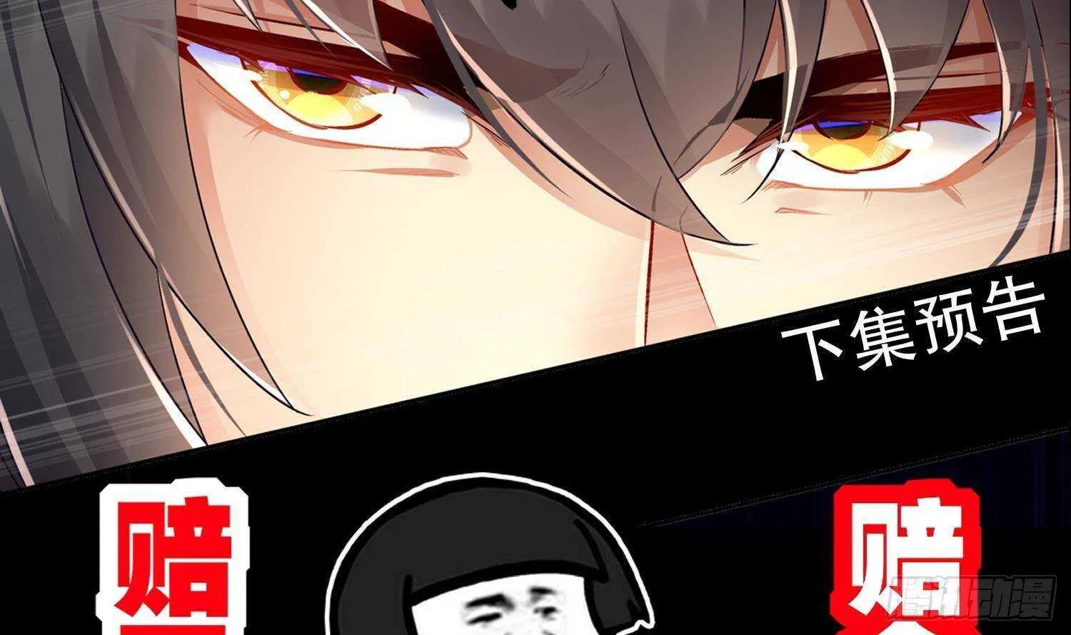 第114话 致命头槌 第74页