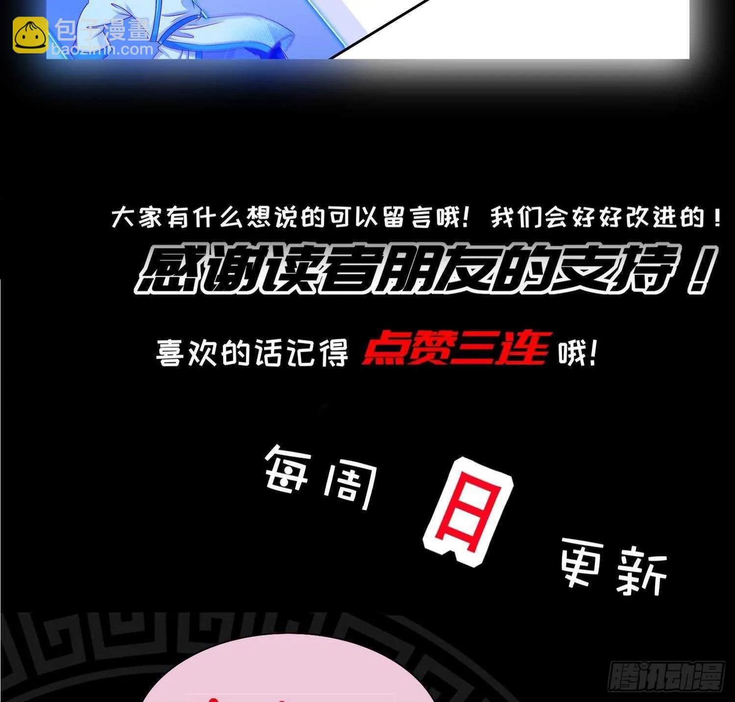 第114话 致命头槌 第77页
