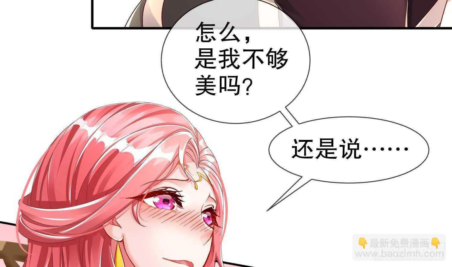 第113话 满足我，什么都依你 第15页