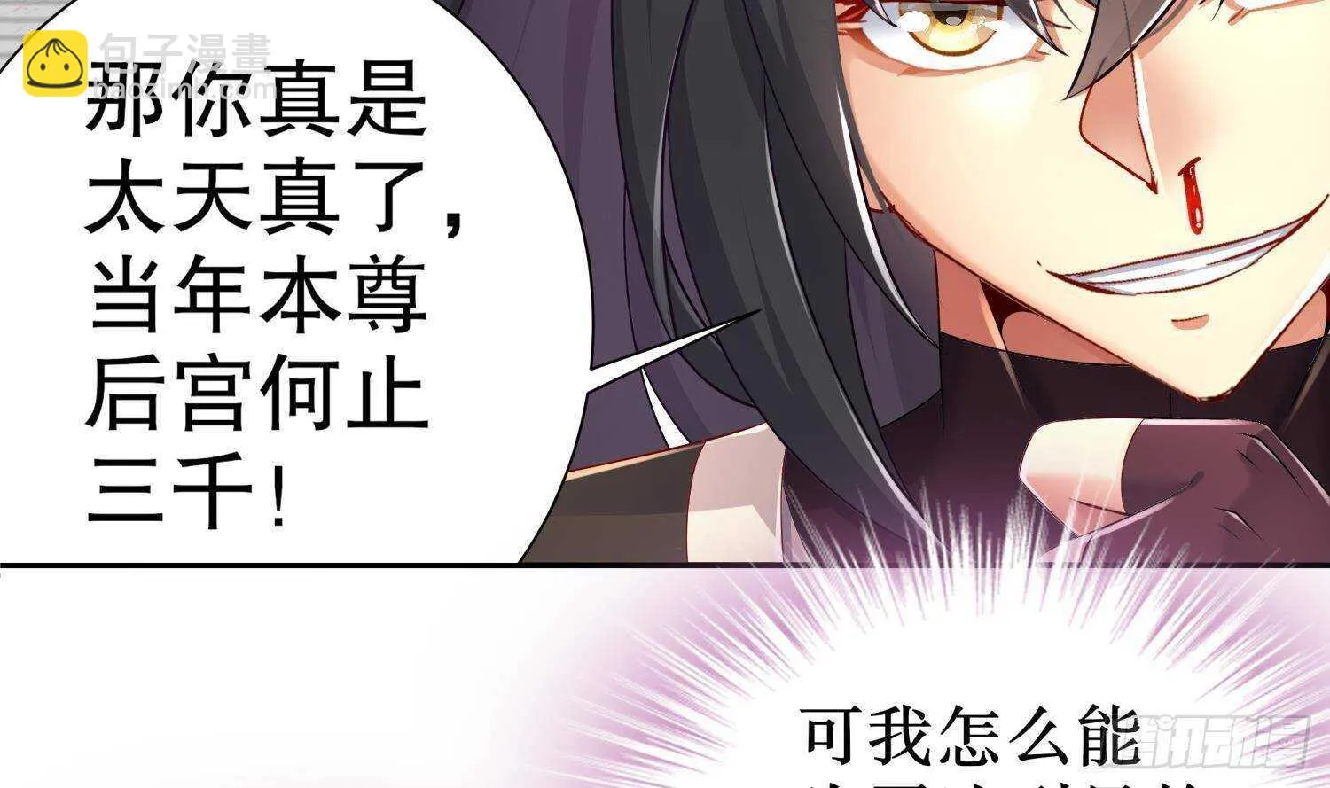 第113话 满足我，什么都依你 第21页
