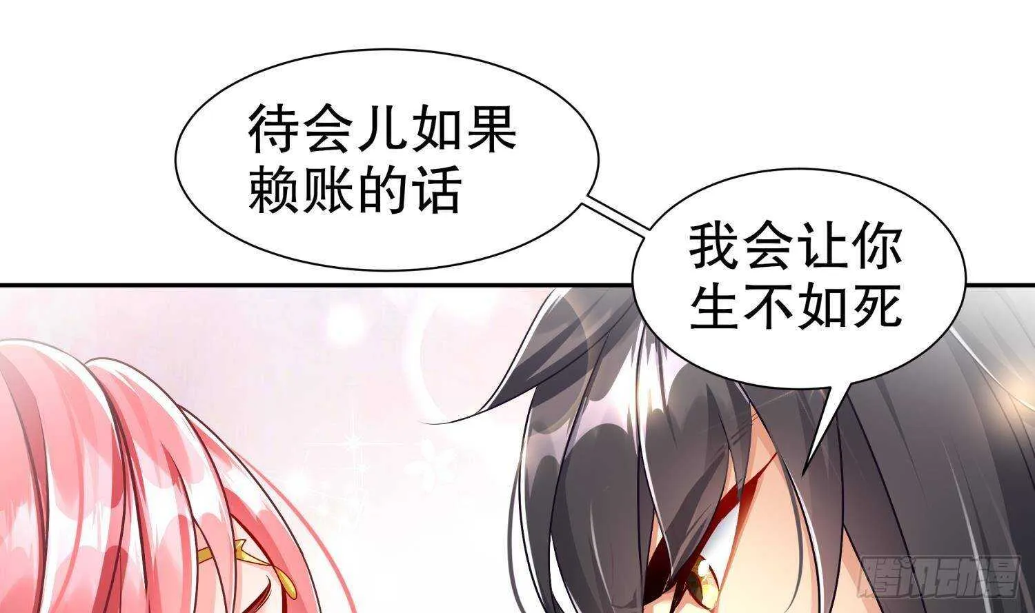 第113话 满足我，什么都依你 第25页