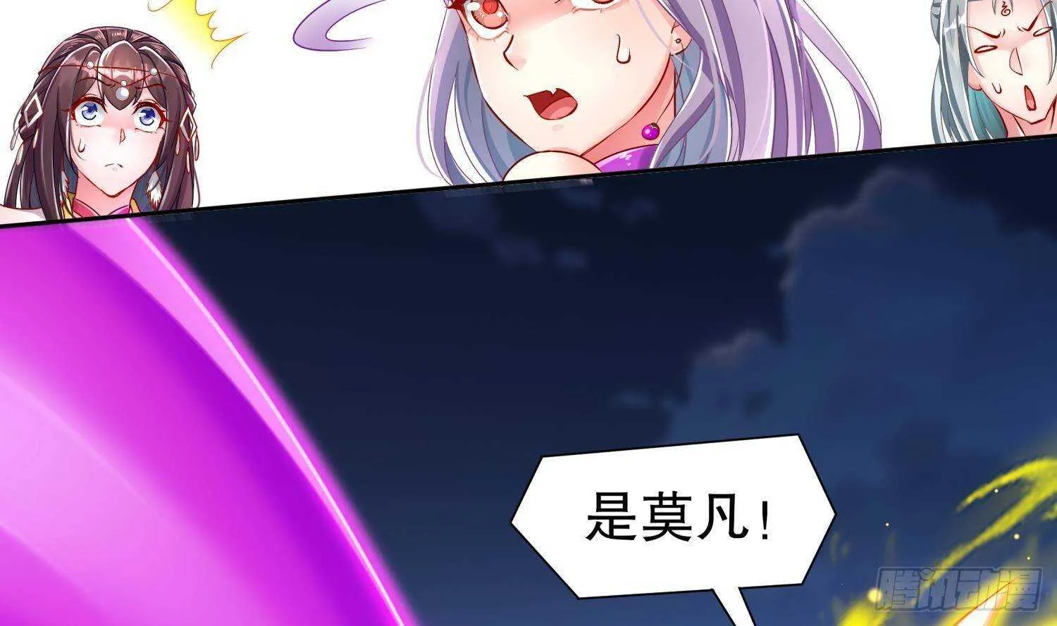 第113话 满足我，什么都依你 第38页