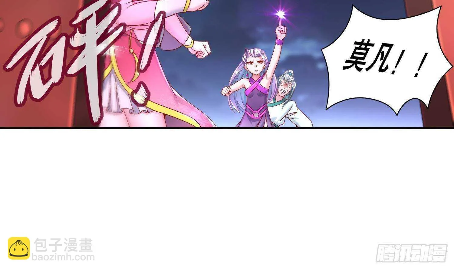 第113话 满足我，什么都依你 第42页
