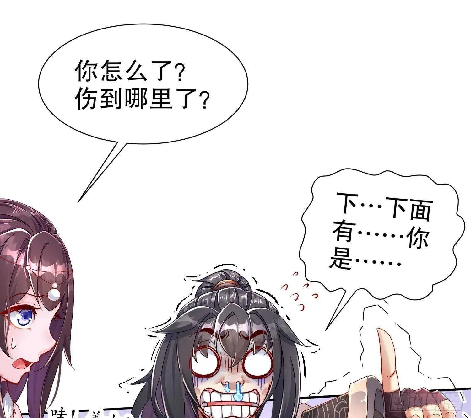 第113话 满足我，什么都依你 第44页