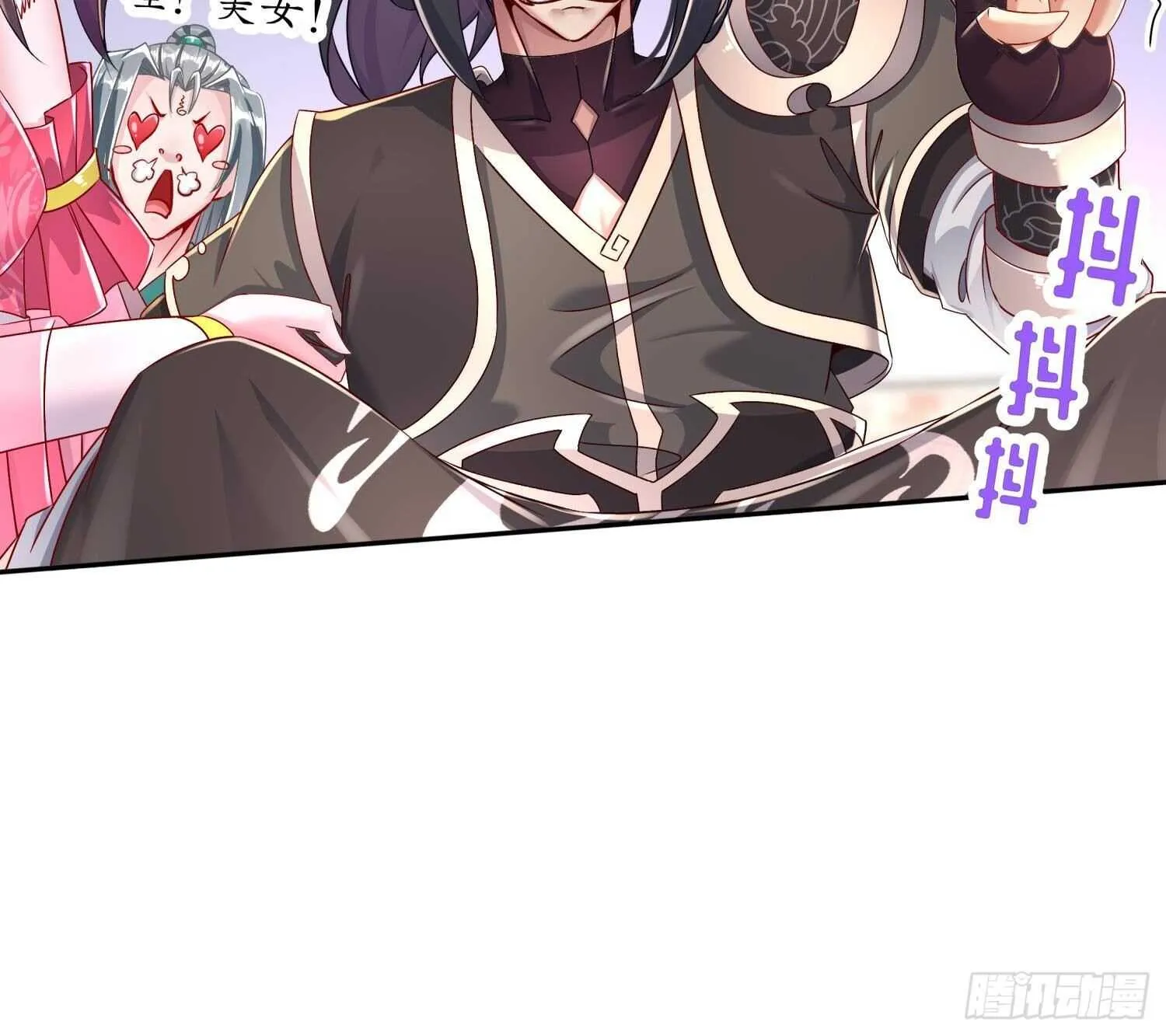 第113话 满足我，什么都依你 第45页