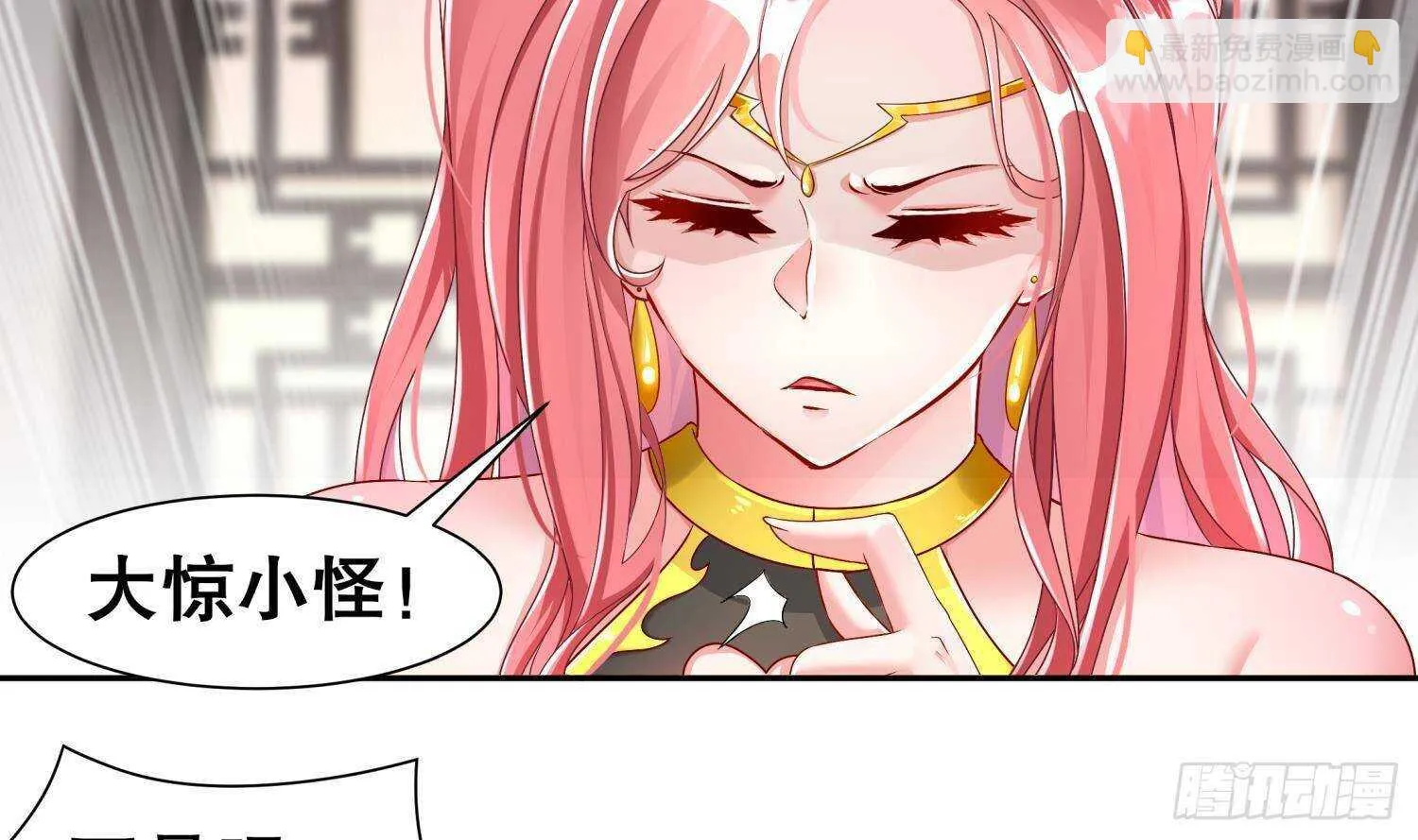 第113话 满足我，什么都依你 第47页