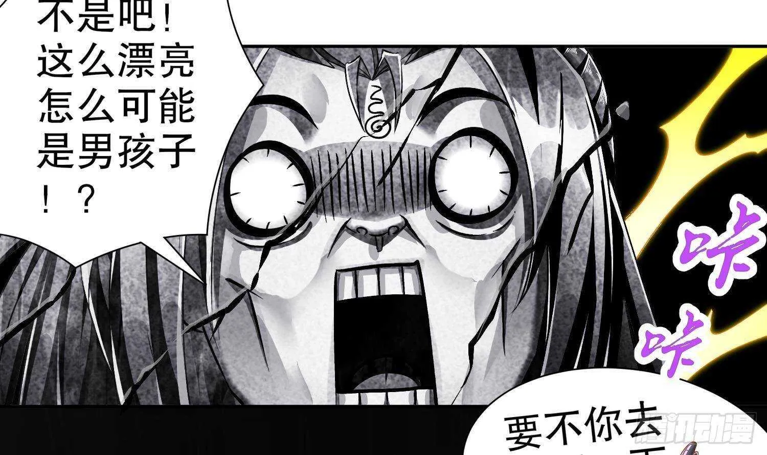 第113话 满足我，什么都依你 第48页