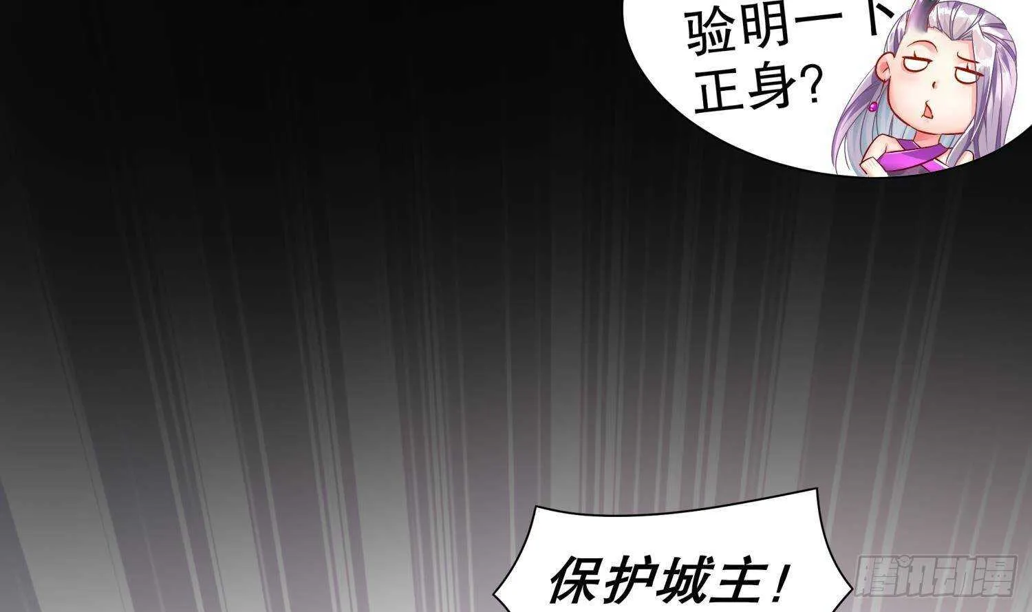 第113话 满足我，什么都依你 第49页